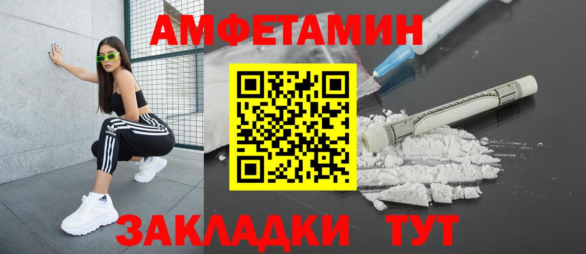 Кандалакша  АМФЕТАМИН  Вход с VPN  Amphetamine Розовый 