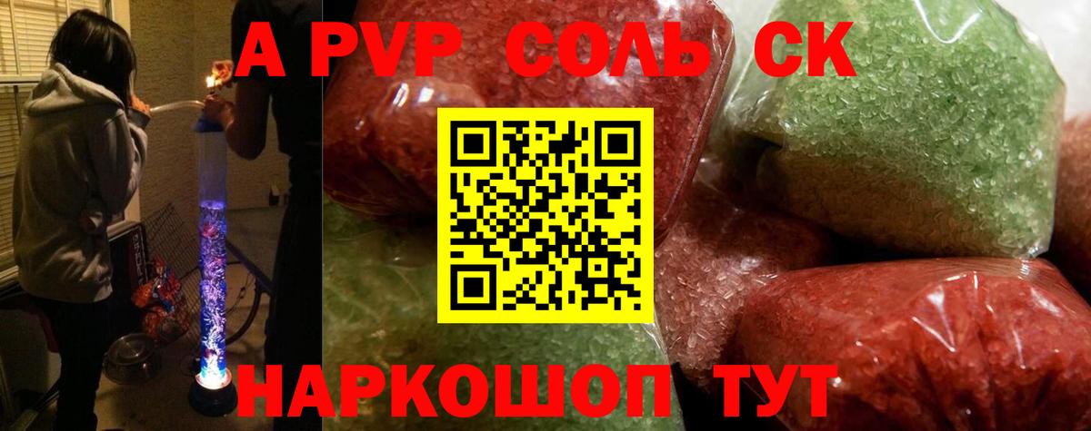 Альфа ПВП крисы CK  где продают наркотики  Кандалакша  Вход с VPN  Альфа ПВП Соль 