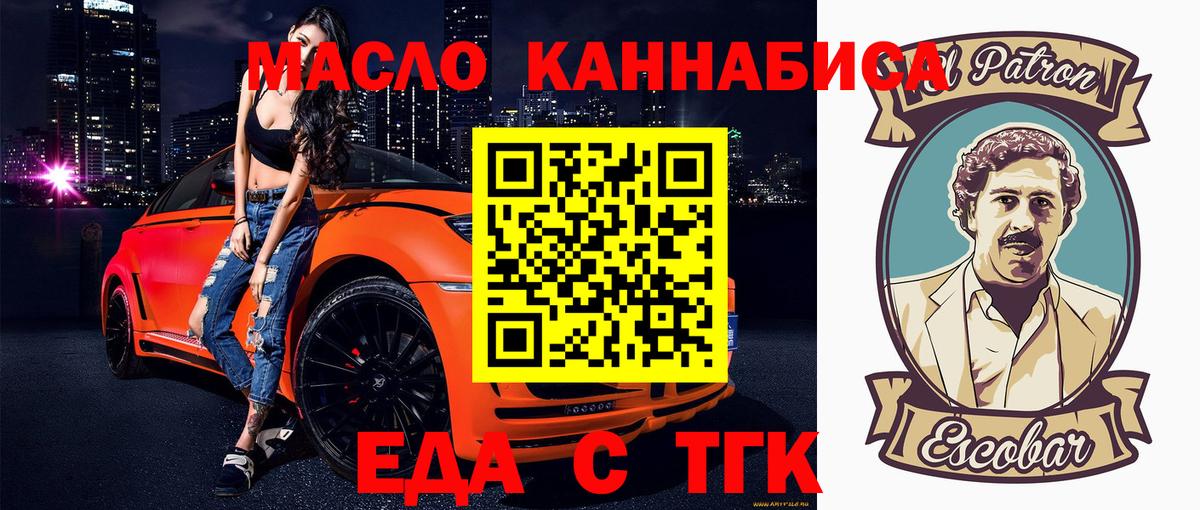 Печенье с ТГК конопля Кандалакша