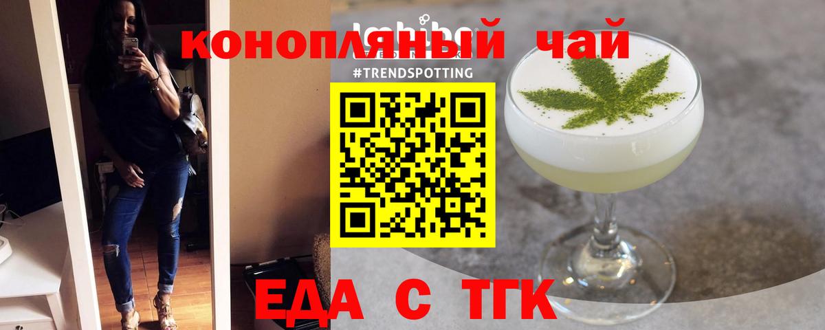 Кандалакша  Cannafood марихуана  Вход с VPN 