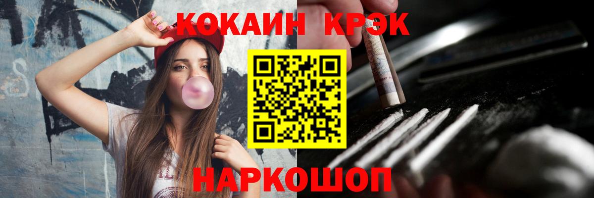 Кокаин 97% Кандалакша