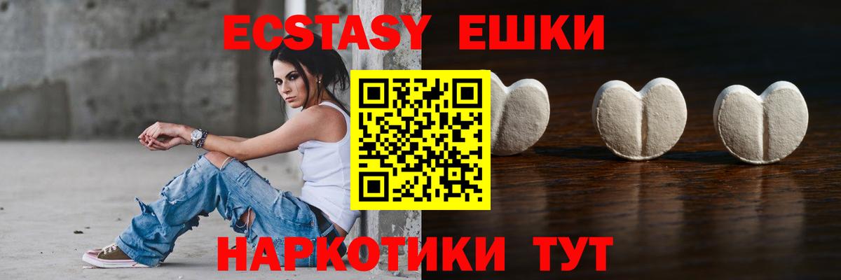 Ecstasy 300 mg  Экстази  Кандалакша  закладки  Вход с VPN 