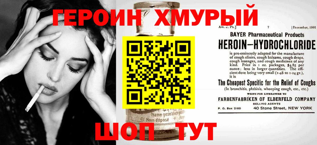 ГЕРОИН Афган Кандалакша