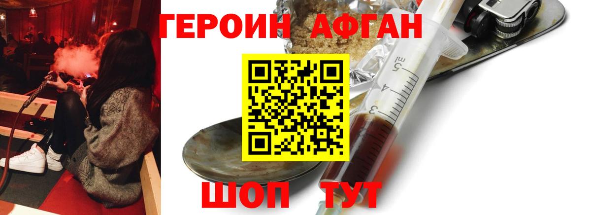 Кандалакша  ГЕРОИН Афган  Вход с VPN 