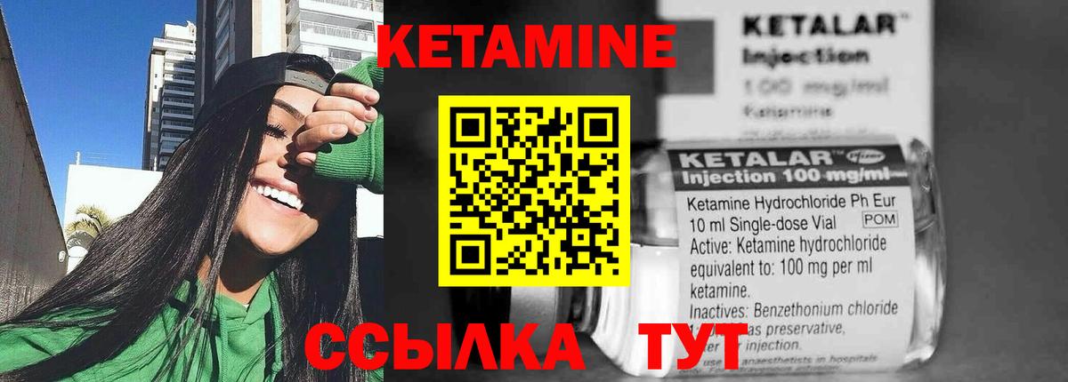 КЕТАМИН VHQ  Вход с VPN  Кандалакша 