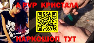 мяу мяу кристалл Комсомольск-на-Амуре
