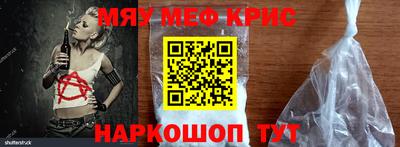 мяу мяу кристалл Комсомольск-на-Амуре
