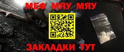 мяу мяу кристалл Комсомольск-на-Амуре