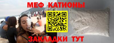 мяу мяу кристалл Комсомольск-на-Амуре
