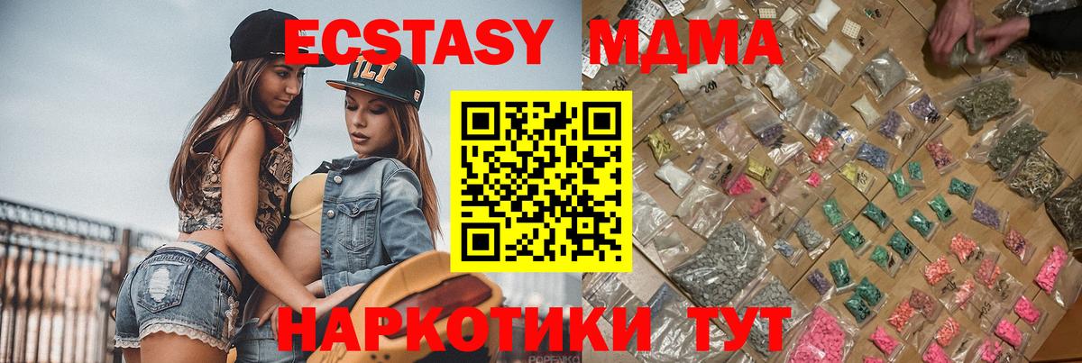 MDMA молли  МДМА VHQ  Кандалакша  Вход с VPN 