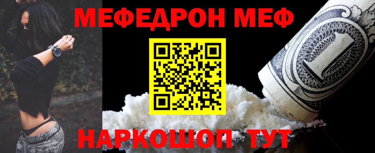 МЕФ 4 MMC  Вход с VPN  МЕФ кристаллы  Меф  Кандалакша 