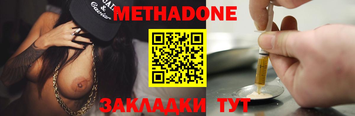 Кандалакша  Метадон methadone  Вход с VPN  МЕТАДОН VHQ 