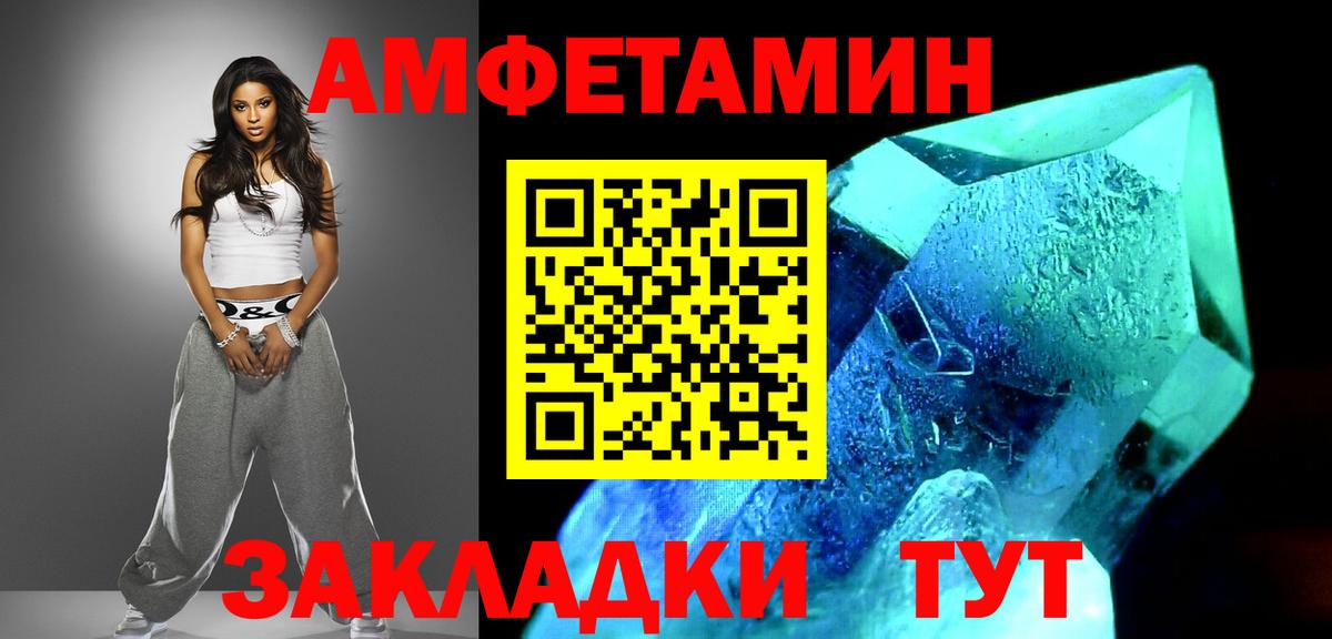 МЕТАМФЕТАМИН винт Кандалакша