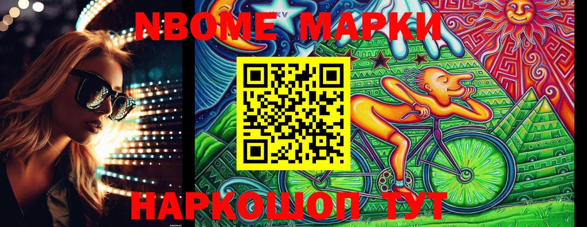 купить  цена  Марки 25I-NBOMe 1,8мг  Вход с VPN  Кандалакша  Марки 25I-NBOMe 1,8мг 