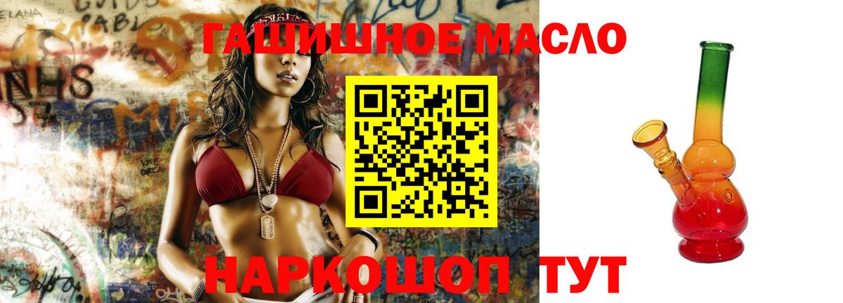 Дистиллят ТГК THC oil Кандалакша